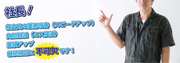 指定整備記録簿の電子保存機能