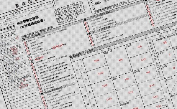 売上伝票へのスタンプ印刷